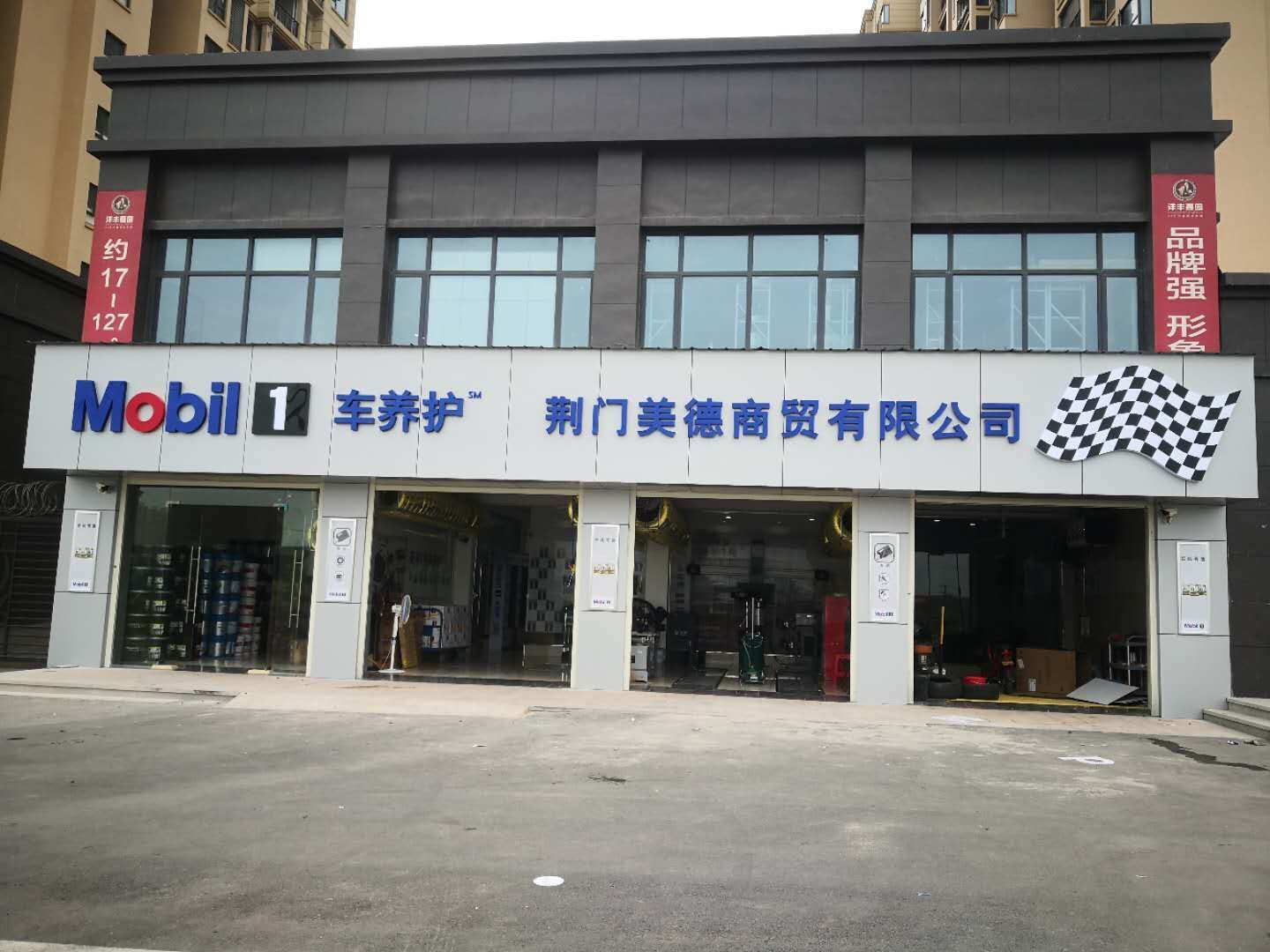 公司新址:月亮湖北路洋豐嘉園